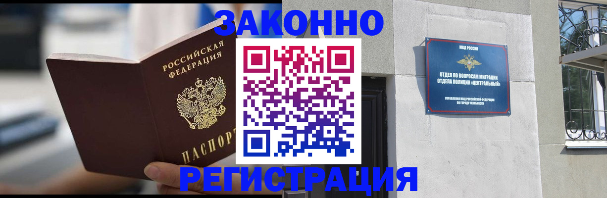 временная регистрация госуслуги в Адыгейске
