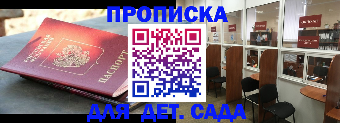 временная регистрация адрес в Адыгейске