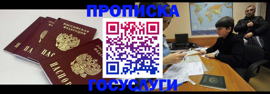 прописка для военкомата в Адыгейске