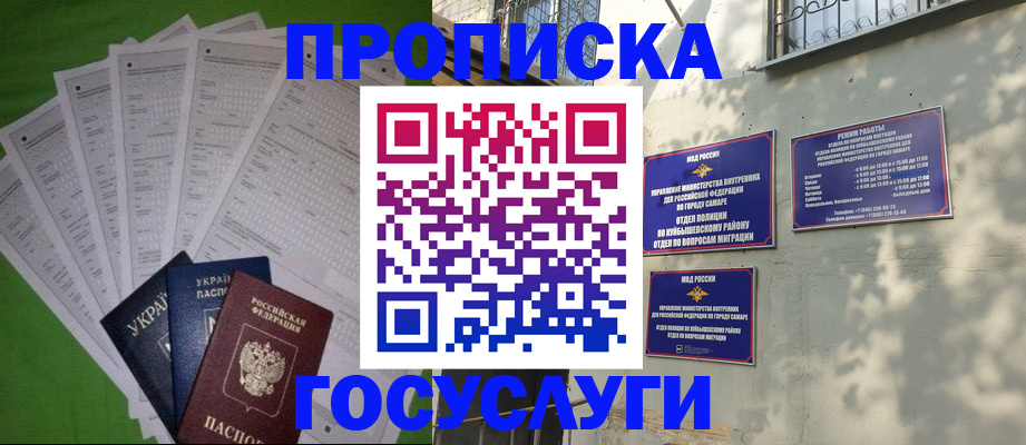 временная регистрация 2025 в Адыгейске