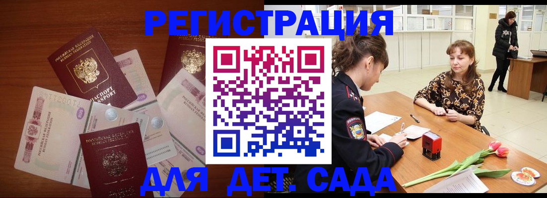 временная регистрация госуслуги в Адыгейске